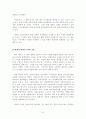 밀톤 프리드만에 의한 통화정책의 역할 7페이지