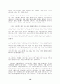 밀톤 프리드만에 의한 통화정책의 역할 12페이지