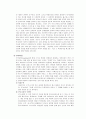 근대문학의모더리즘 4페이지