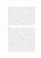 근대문학의모더리즘 7페이지