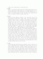 근대문학의모더리즘 8페이지