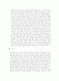 근대문학의모더리즘 9페이지