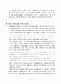 청계천 복원공사의 장∙단점 4페이지