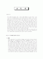 교육사 역사적 인물 퇴계 이황 1페이지