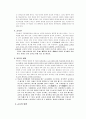 교육사 역사적 인물 퇴계 이황 2페이지