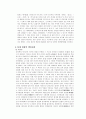 교육사 역사적 인물 퇴계 이황 3페이지