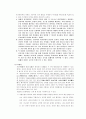 교육사 역사적 인물 퇴계 이황 4페이지
