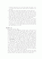 교육사 역사적 인물 퇴계 이황 7페이지