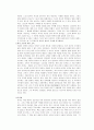 교육사 역사적 인물 퇴계 이황 8페이지