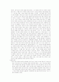 교육사 역사적 인물 퇴계 이황 9페이지