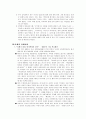 교육사 역사적 인물 퇴계 이황 10페이지