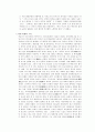 교육사 역사적 인물 퇴계 이황 11페이지