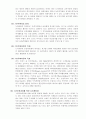 녹색관광 4페이지