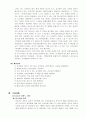 녹색관광 5페이지