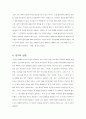 노란빛 세상 「중국인 거리」를 읽고 3페이지