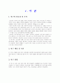 난소암 케이스 1페이지