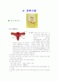 난소암 케이스 2페이지