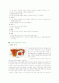 난소암 케이스 5페이지