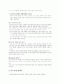 난소암 케이스 8페이지