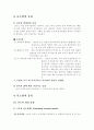 난소암 케이스 9페이지