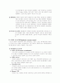 난소암 케이스 10페이지