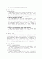 난소암 케이스 11페이지