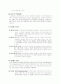 난소암 케이스 12페이지
