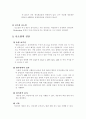 난소암 케이스 13페이지