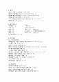 난소암 케이스 24페이지