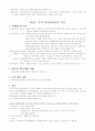 지역사회복지론 졸업시험 3페이지