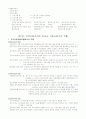 지역사회복지론 졸업시험 4페이지