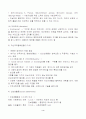 각국의 지역사회복지 역사적 배경 4페이지