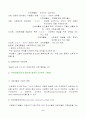 각국의 지역사회복지 역사적 배경 5페이지