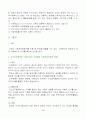 각국의 지역사회복지 역사적 배경 9페이지