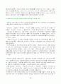 각국의 지역사회복지 역사적 배경 10페이지