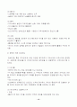 각국의 지역사회복지 역사적 배경 12페이지