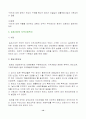 각국의 지역사회복지 역사적 배경 13페이지