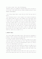 가족치료의 과제와 전망 3페이지