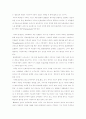 가족치료의 과제와 전망 4페이지