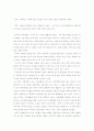 가족치료의 과제와 전망 9페이지