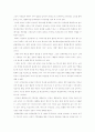 가족치료의 과제와 전망 11페이지
