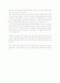 가족치료의 과제와 전망 13페이지