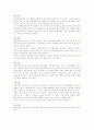 의료사법에 대해 1페이지