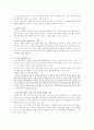 의료사법에 대해 11페이지