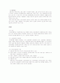 의료사법에 대해 12페이지