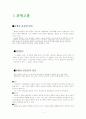 퇴행성 관절염 1페이지