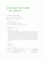 퇴행성 관절염 6페이지