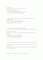 퇴행성 관절염 11페이지