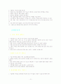 퇴행성 관절염 12페이지