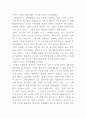 [독후감] `중국의 과학과 문명`을 읽고 3페이지